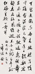 现代名人书法:价格高了，还是低了？8
