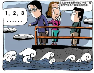 疯狂第五浪中的基民自助2