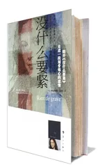 ​确实没什么要紧4