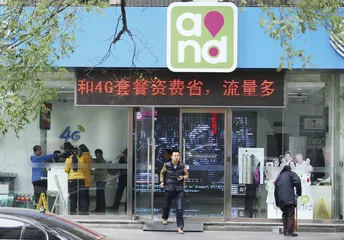 4G，未来通信与“和”的精神
