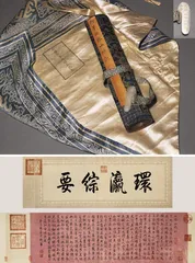 赵心:由仕而商，再而藏6