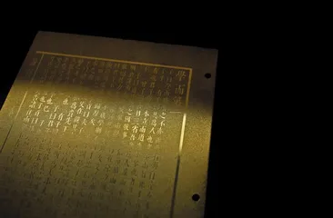 子曰——从南怀瑾到于丹的通俗路径