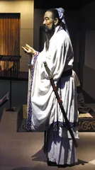 子曰——从南怀瑾到于丹的通俗路径1