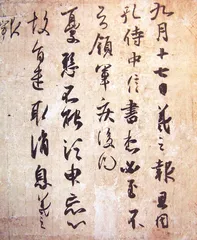 ​收藏“王书”4