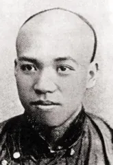 《论语》的杂乱形影7