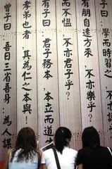 《论语别裁》与南怀瑾的传奇3