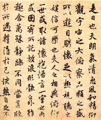 褚遂良,“瘦硬”为美1