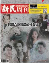 韩国女孩怎么看韩娱圈