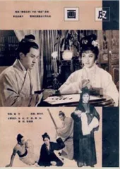 《聊斋志异》与商业电影的渊源3