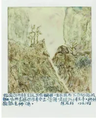 陈见非日光宝盒1