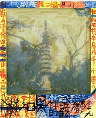 陈见非日光宝盒2