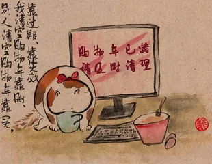 雷人画语1