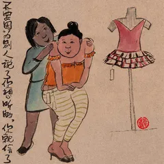雷人画语2