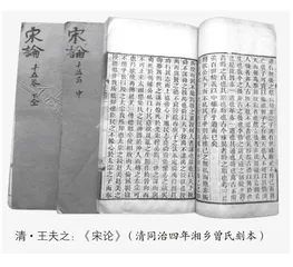 宋朝的“相权” 