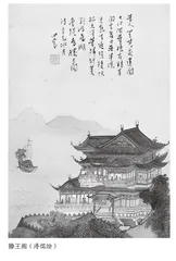 落霞·孤鹜及其他 