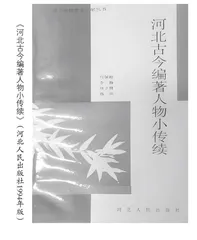 郑成基与“鱼通两稿” 