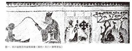 汉画像中的“金马碧鸡” 