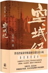 邱华栋:直到钢笔滑落指尖2