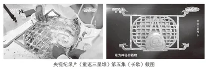 三星堆龟背形网状青铜器是夏人的图腾崇拜器 