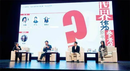 四人对谈：文科加载在每个人生命里