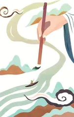 历史的闲笔