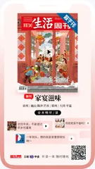 主编说 | 过年回家，好好吃饭