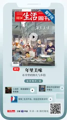 主编说 | 在美食中，发现怎样的市井烟火与乡俗？