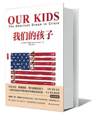 穷孩子，富孩子1