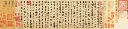 《兰亭》名本