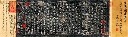 《兰亭》名本1