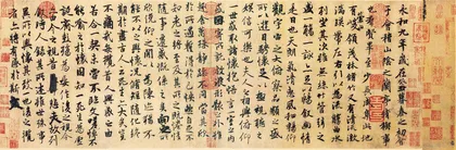 《兰亭》名本3