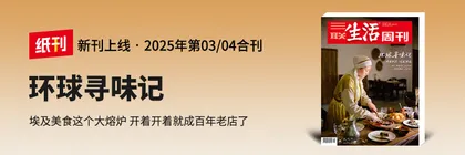 主笔说 | 时隔六年，重启“环球寻味记”