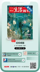 主笔说 | 进入爱的自定义时代，我们想要什么样的爱情？1