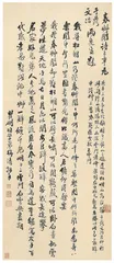 杨仁恺与他的鉴定笔记2