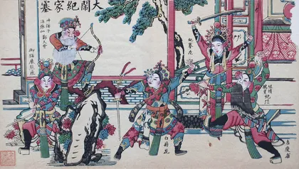 高罗佩中国藏品捐赠记6