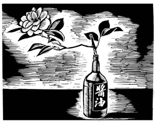 谁人与共