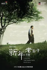古永锵：在理想和梦想之间，我选择梦想4