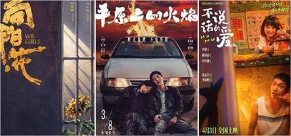 不只有“哪吒”春季市场20余部影片定档