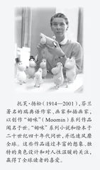 姆咪谷的冬天（节选）
