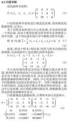 特征值与特征向量在图像识别中的应用探索
