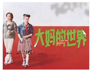 微短剧精品化—锤炼匹配用户规模的艺术品质