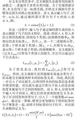 基于对比损失的低资源语言情感分类