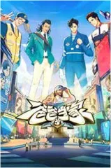 《爸爸当家3》回归