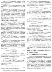 动态虚拟多任务智能水滴算法求解TSP问题