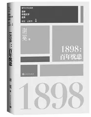 浊酒难消忧国泪