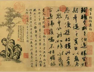 故宫藏六件珍贵书画1