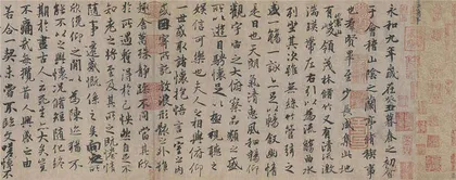 故宫藏六件珍贵书画2