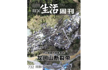 往期精选｜ 吾国吾民：灾难面前的应对3