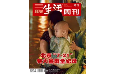 往期精选｜ 吾国吾民：灾难面前的应对5