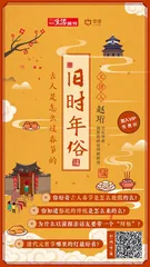 赵珩：这个春节，年夜饭的“年味”从何而来？1